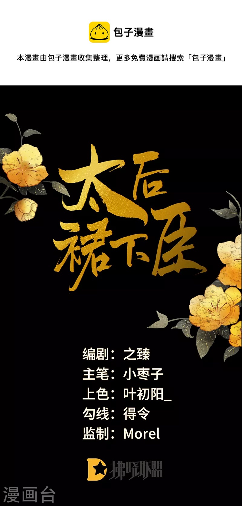 第131话 再一次欺骗-第136话
