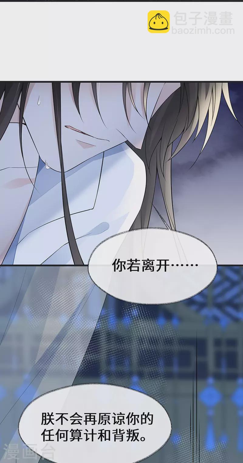 第131话 再一次欺骗-第136话