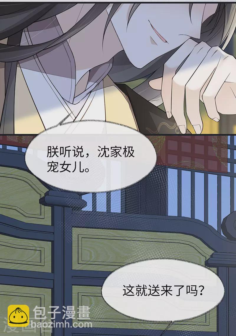 第131话 再一次欺骗-第136话