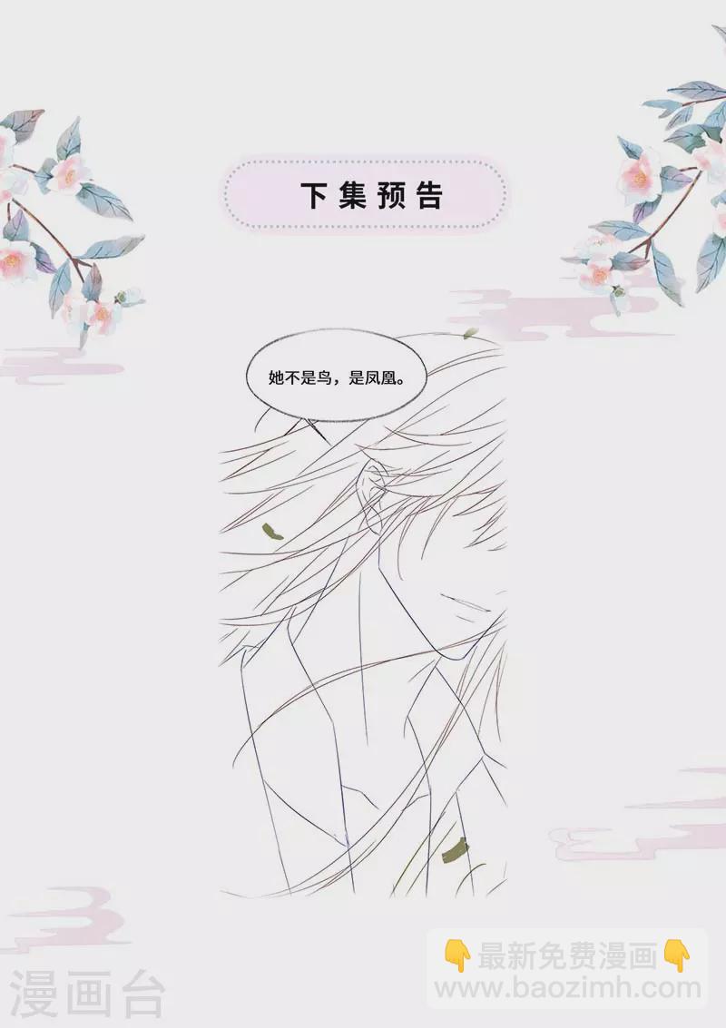 第131话 再一次欺骗-第136话