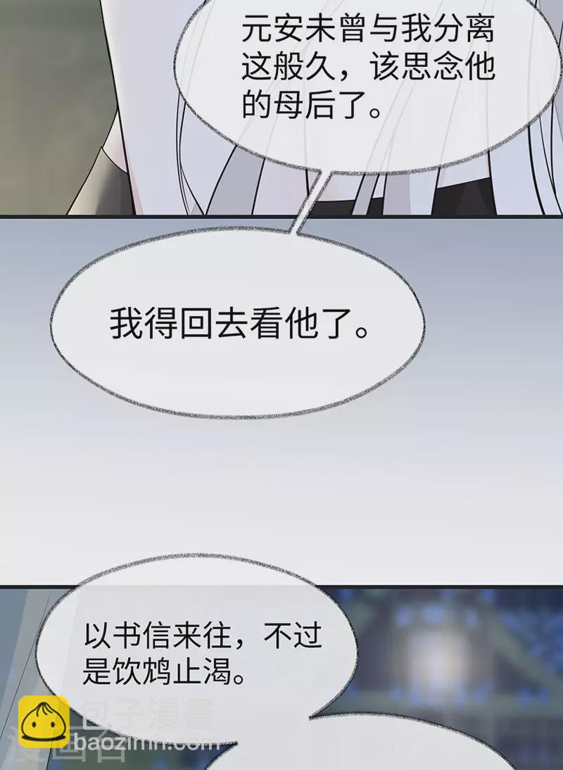 第131话 再一次欺骗-第136话