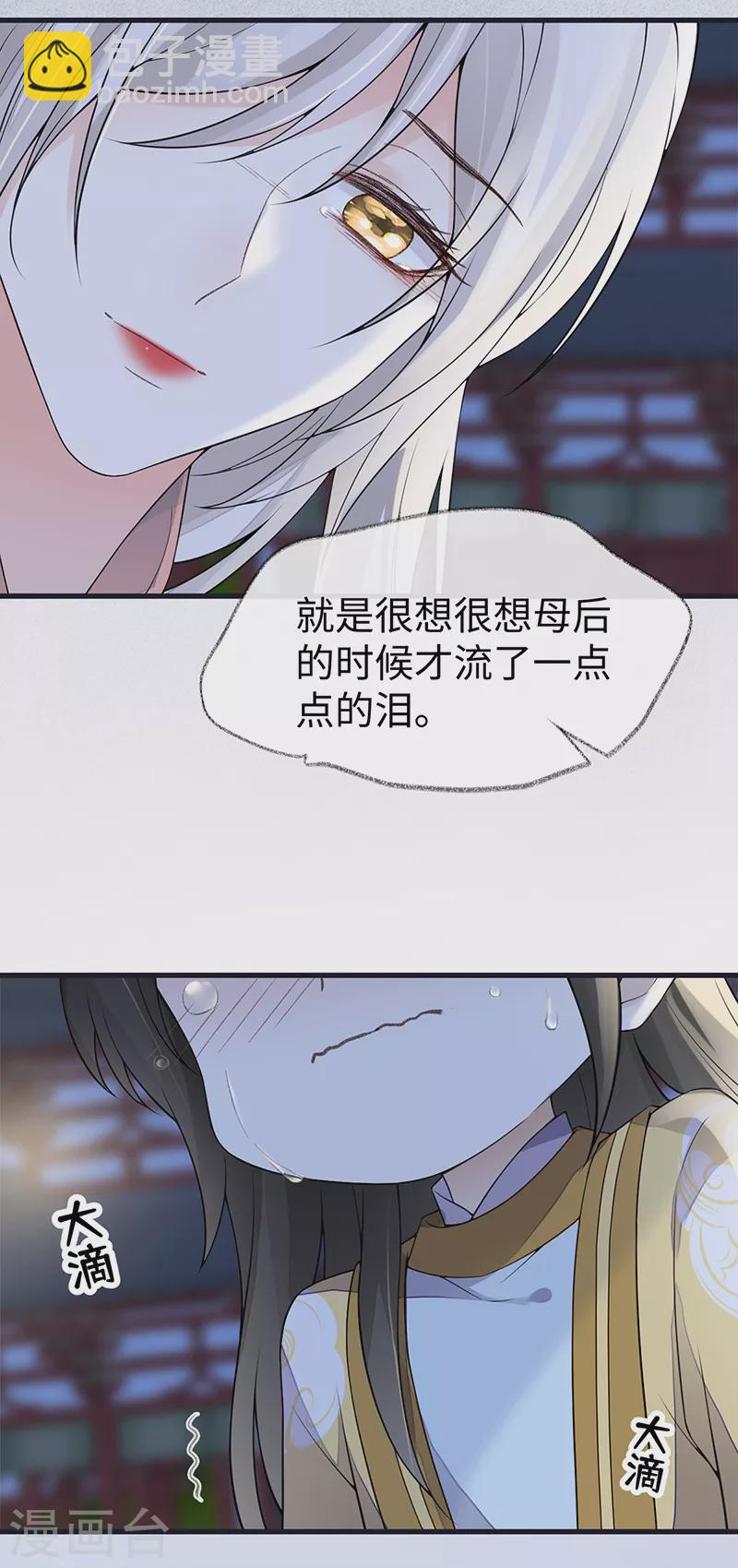 第133话 元安小宝贝-第138话