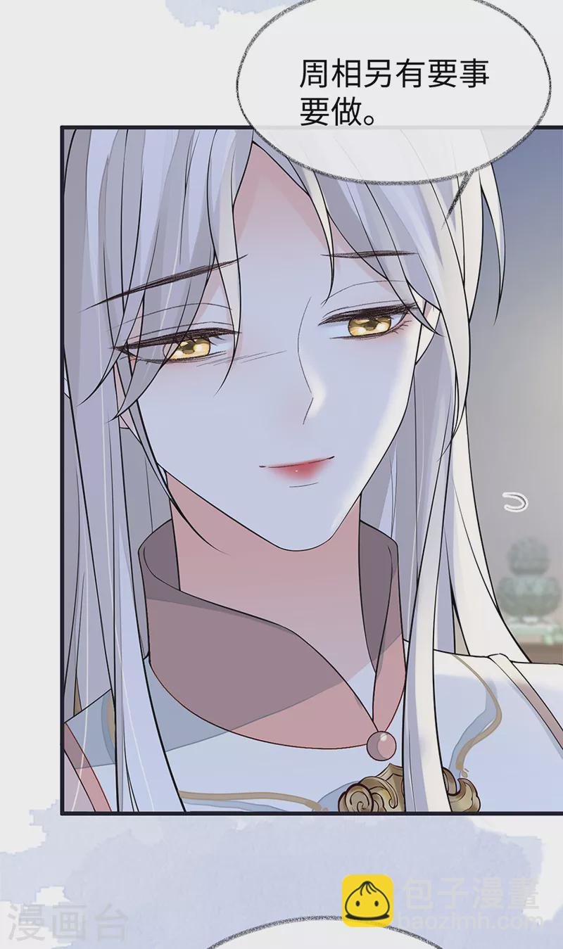 第133话 元安小宝贝-第138话