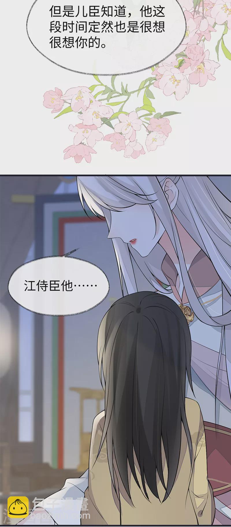第133话 元安小宝贝-第138话