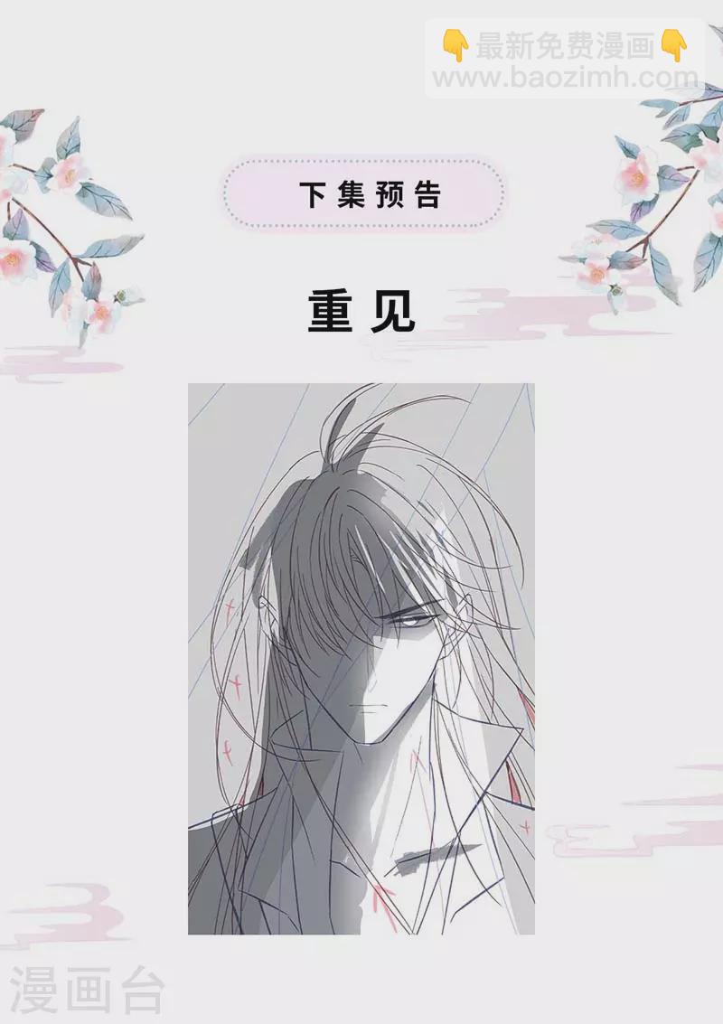 第133话 元安小宝贝-第138话