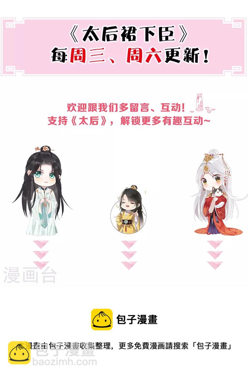 第133话 元安小宝贝-第138话