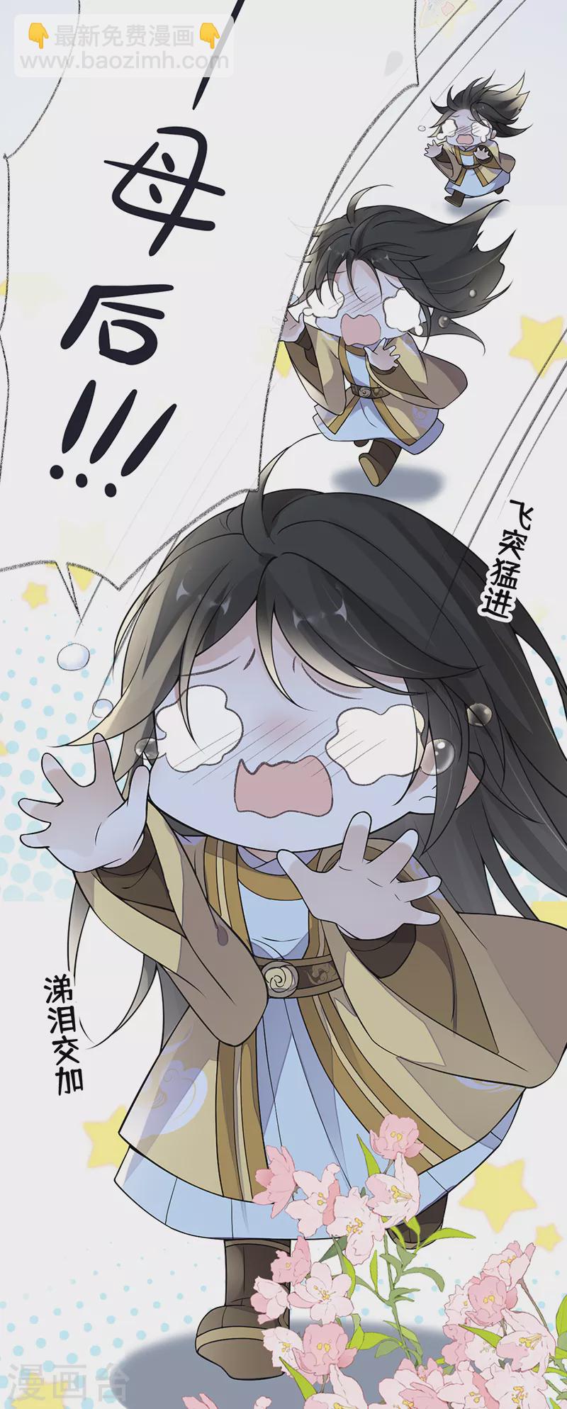 第133话 元安小宝贝-第138话