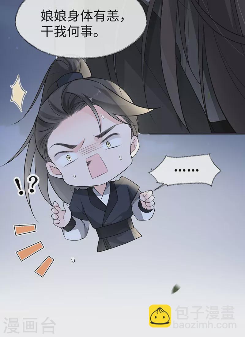 第137话 她&hellip;&hellip;有了身孕？-第142话