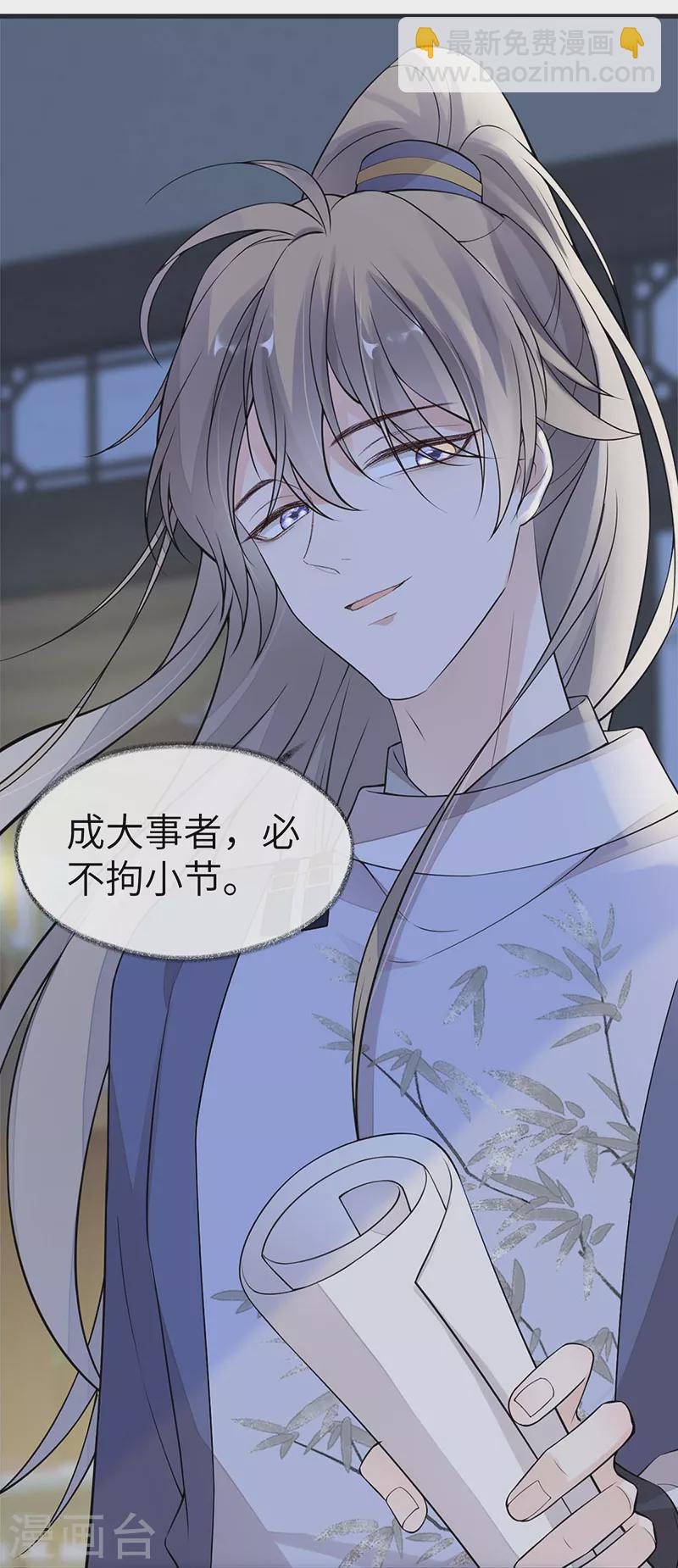 第137话 她&hellip;&hellip;有了身孕？-第142话