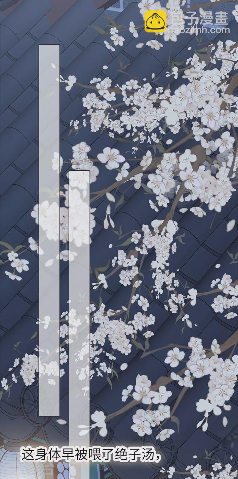 第137话 她&hellip;&hellip;有了身孕？-第142话