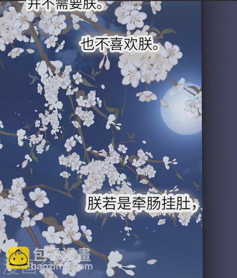 第137话 她&hellip;&hellip;有了身孕？-第142话