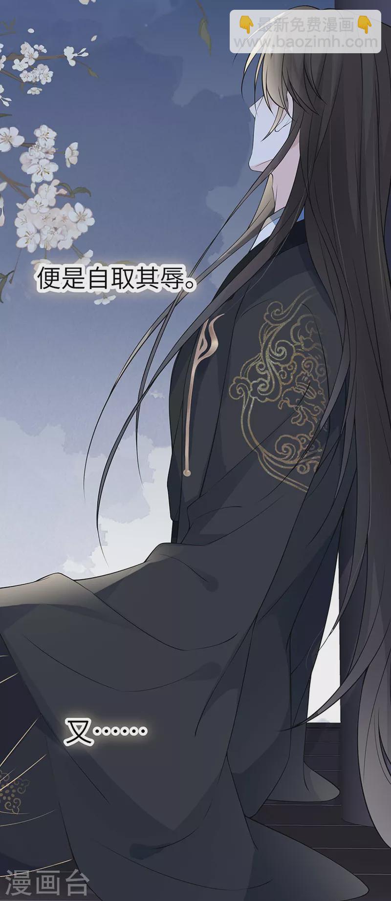 第137话 她&hellip;&hellip;有了身孕？-第142话