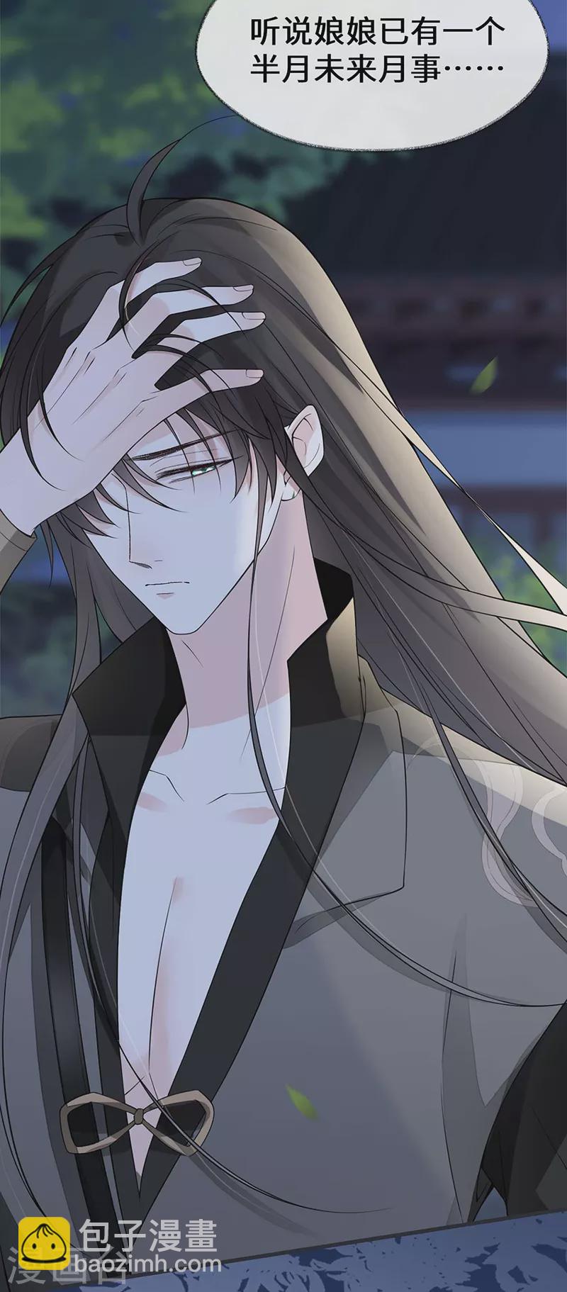 第137话 她&hellip;&hellip;有了身孕？-第142话