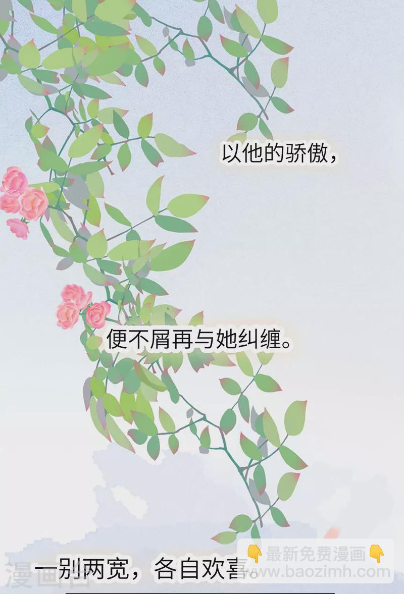 第139话 先帝杀回来了-第144话