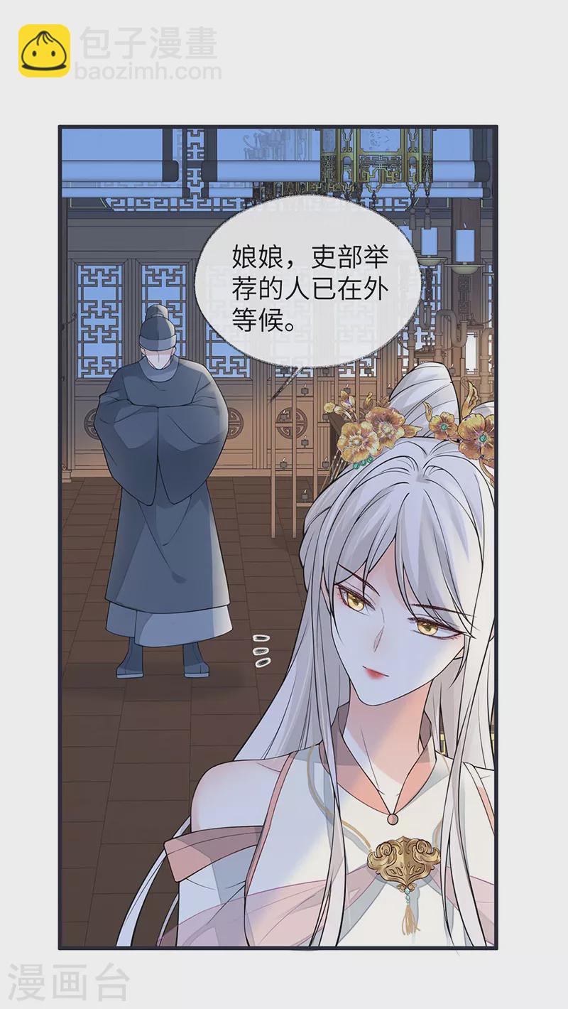 第139话 先帝杀回来了-第144话