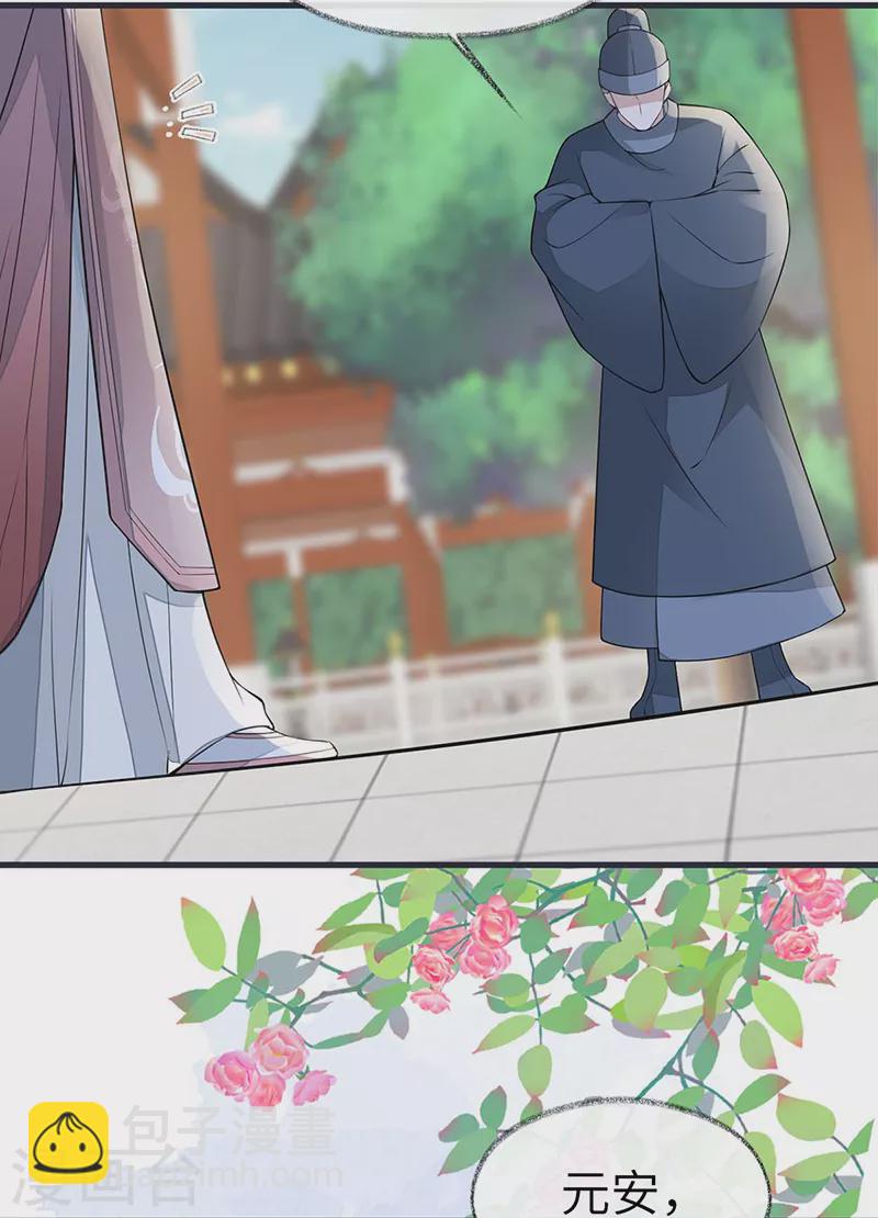 第139话 先帝杀回来了-第144话