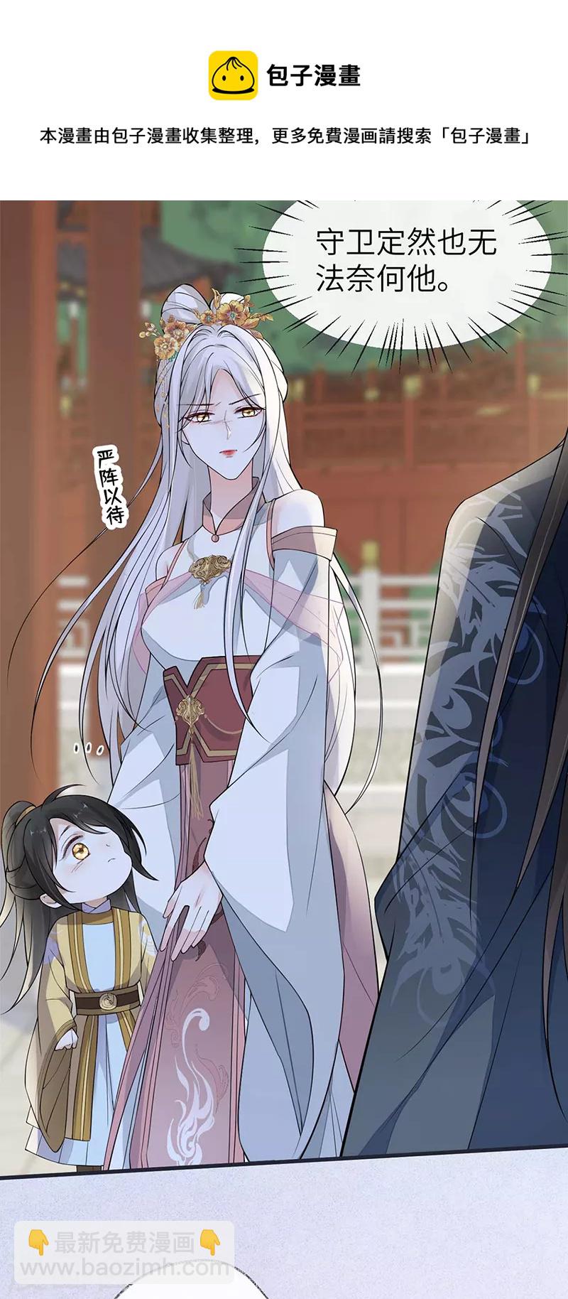 第139话 先帝杀回来了-第144话