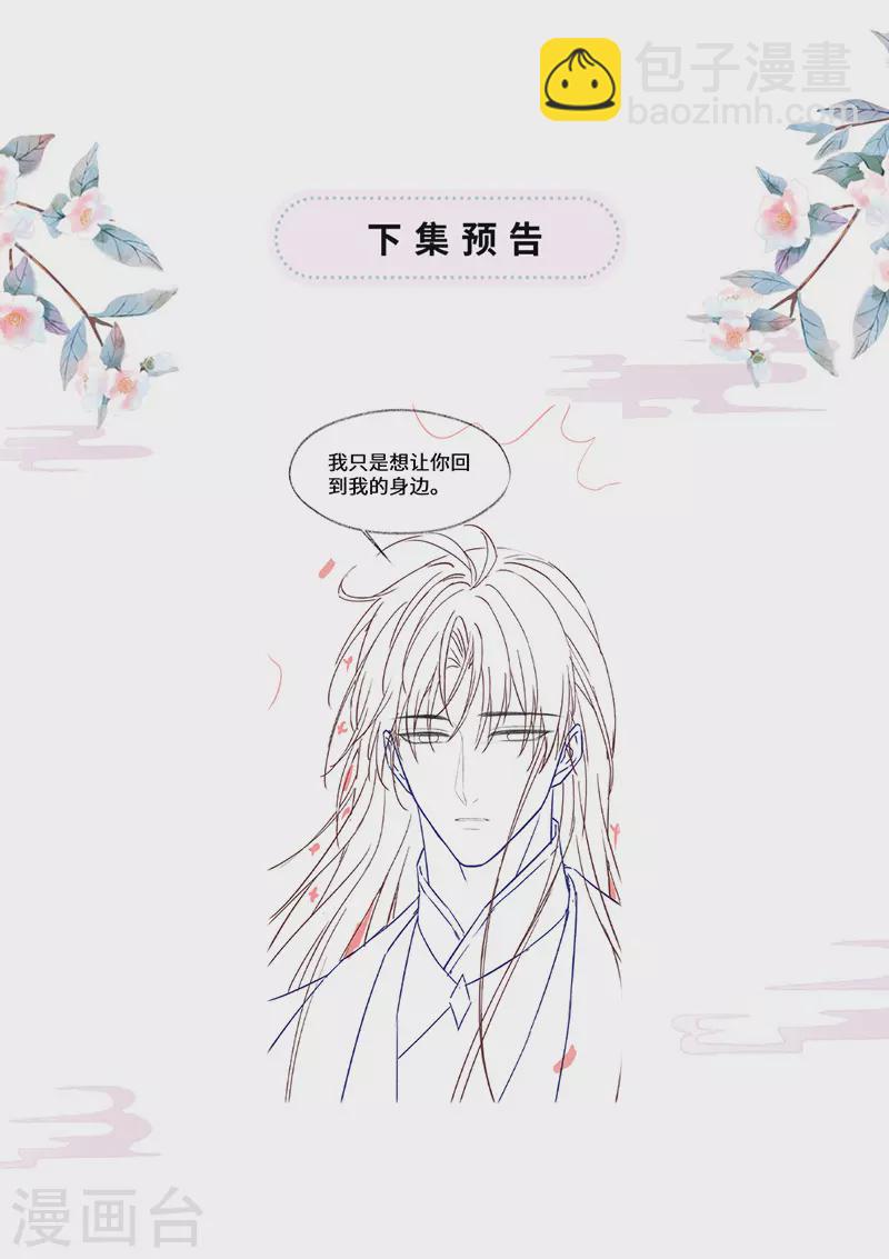 第139话 先帝杀回来了-第144话