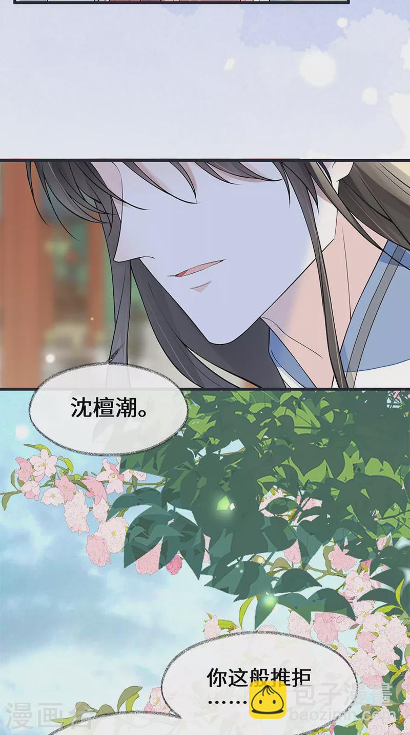 第141话 你不喜，朕便改-第146话