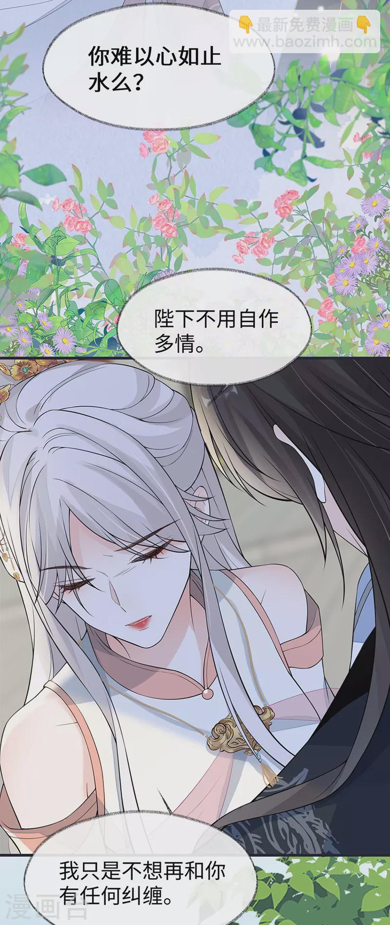 第141话 你不喜，朕便改-第146话