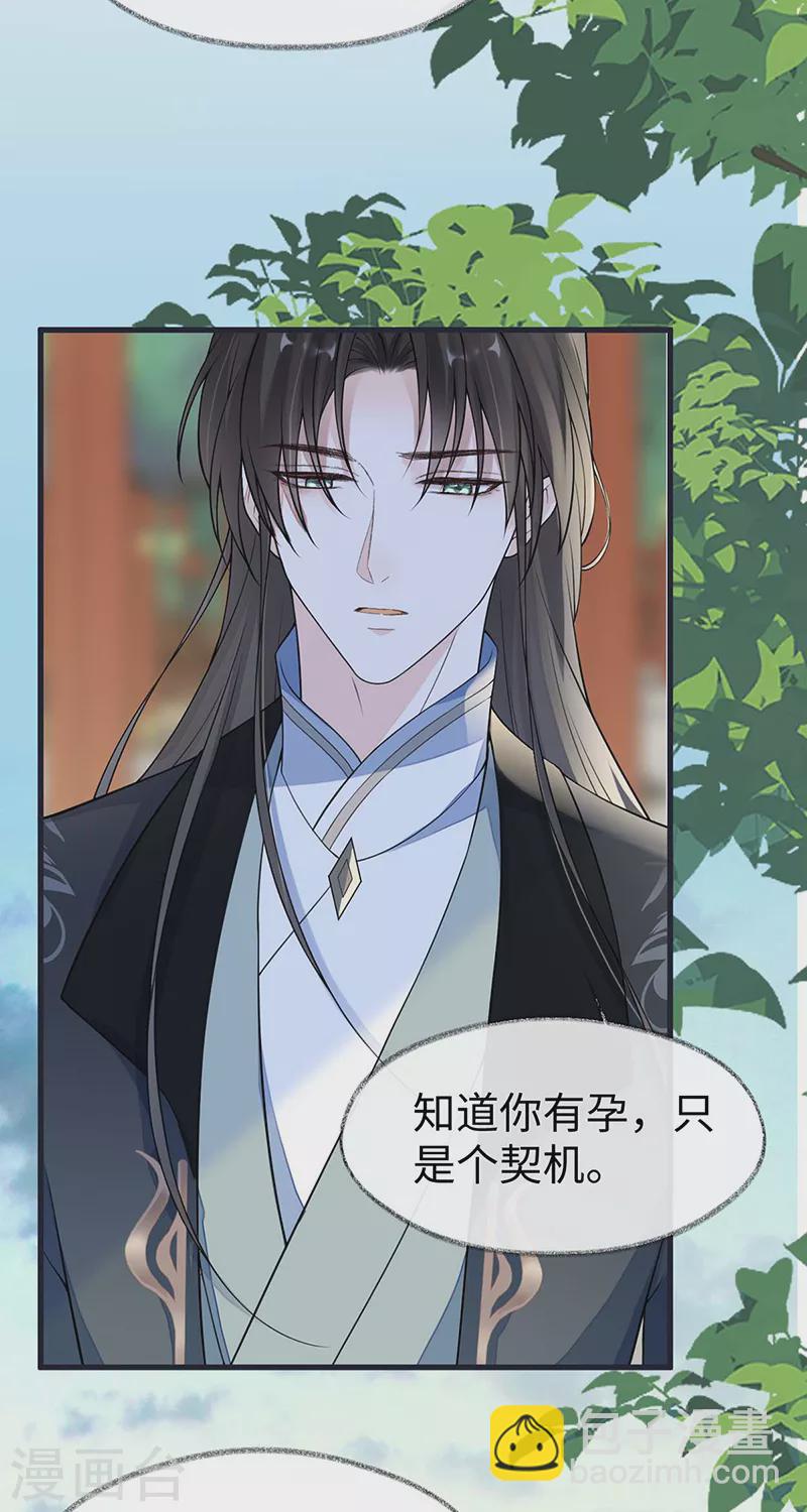第141话 你不喜，朕便改-第146话