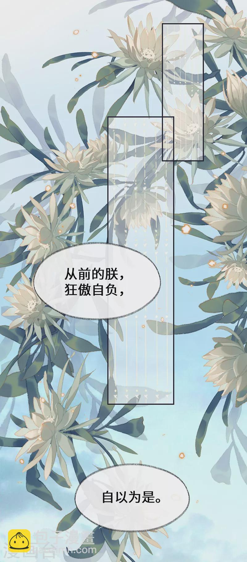 第141话 你不喜，朕便改-第146话