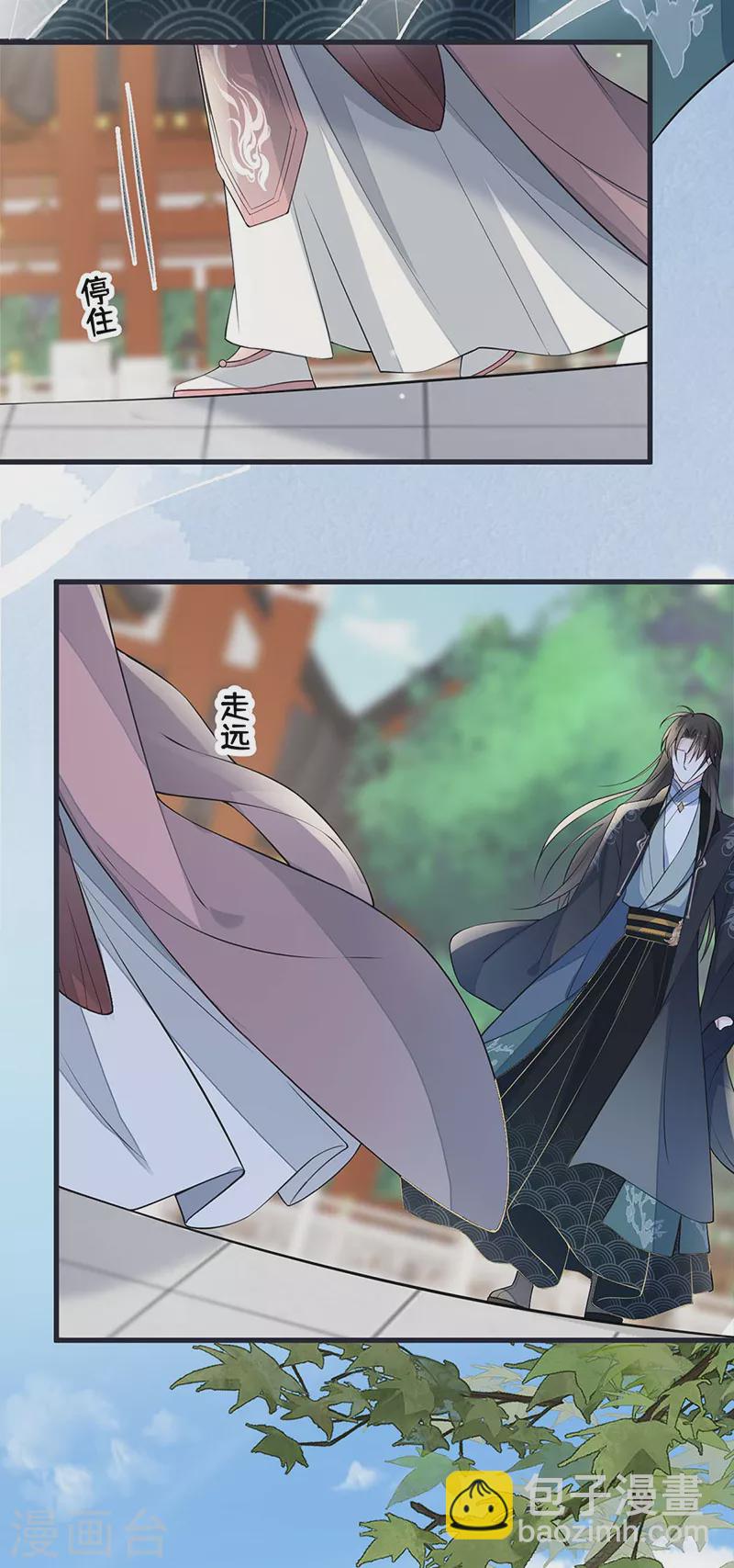 第141话 你不喜，朕便改-第146话