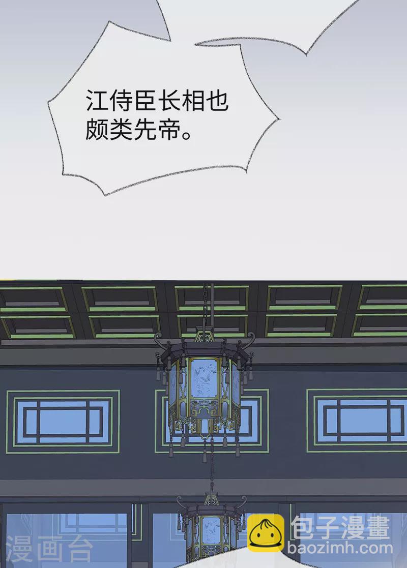 第141话 你不喜，朕便改-第146话