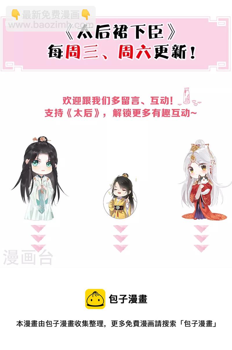第141话 你不喜，朕便改-第146话