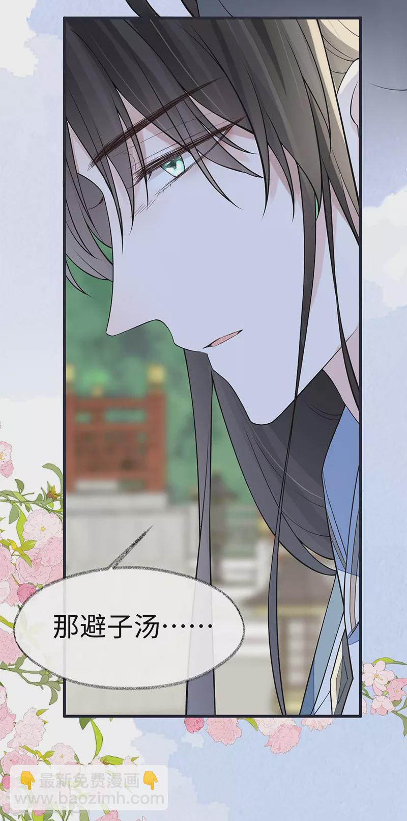 第141话 你不喜，朕便改-第146话