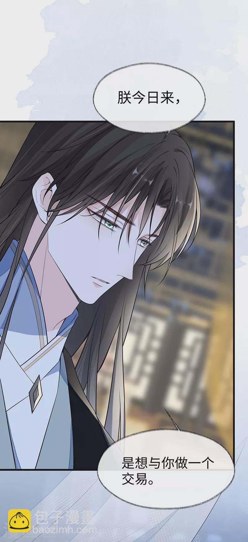 第143话 先帝再表白-第148话