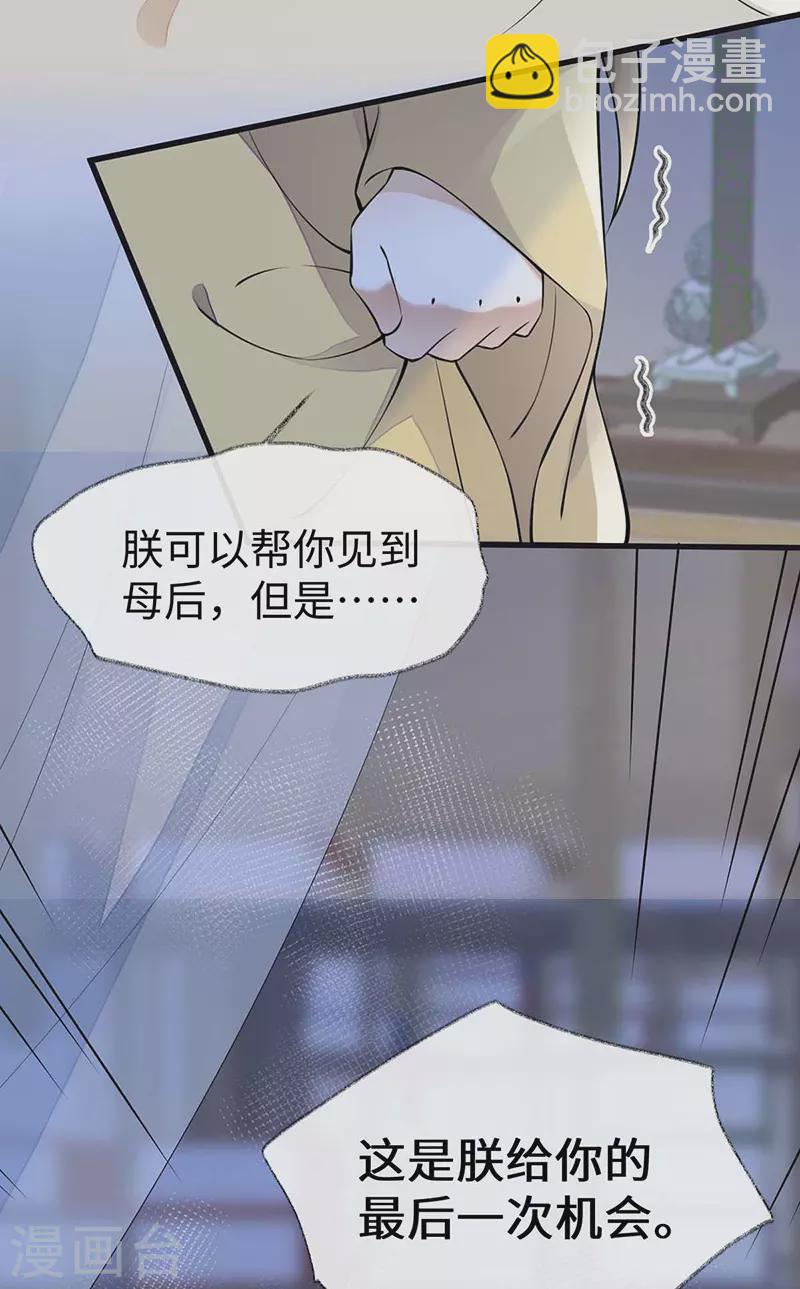 第143话 先帝再表白-第148话