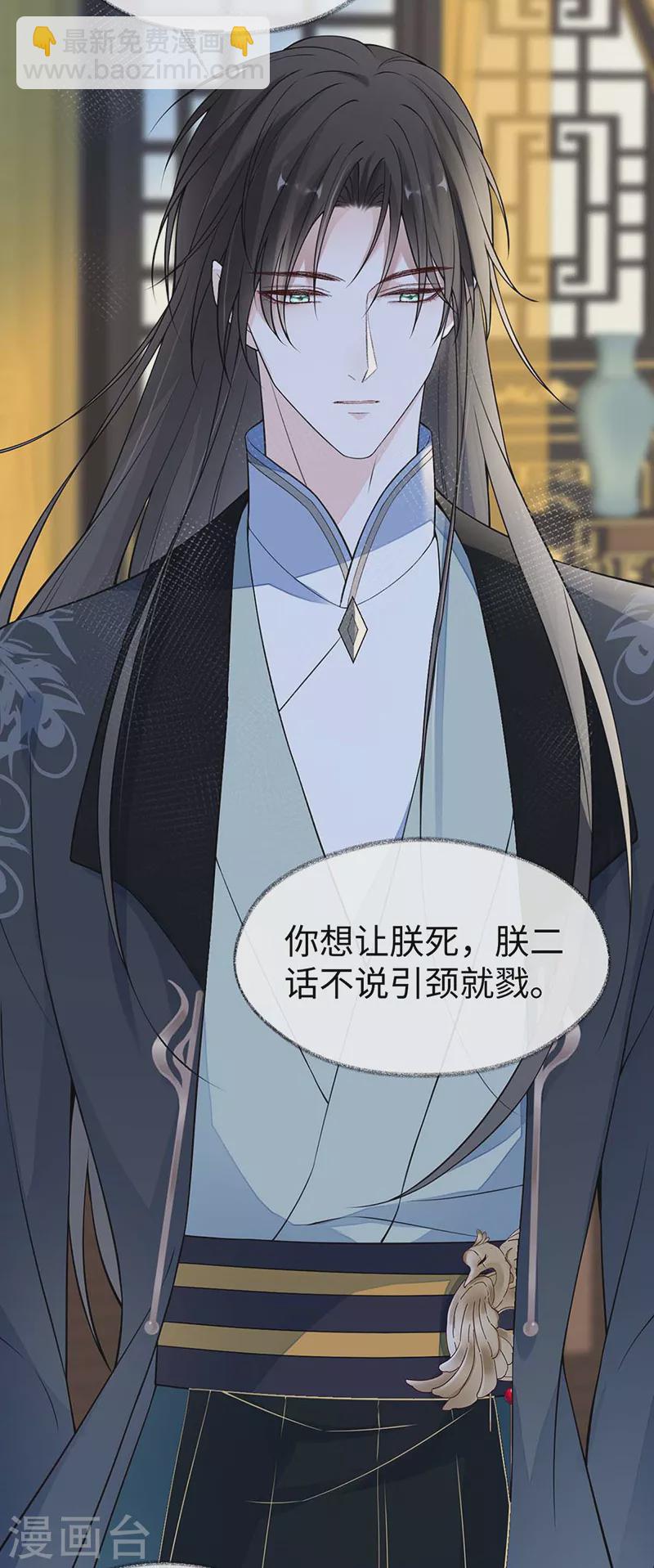 第143话 先帝再表白-第148话