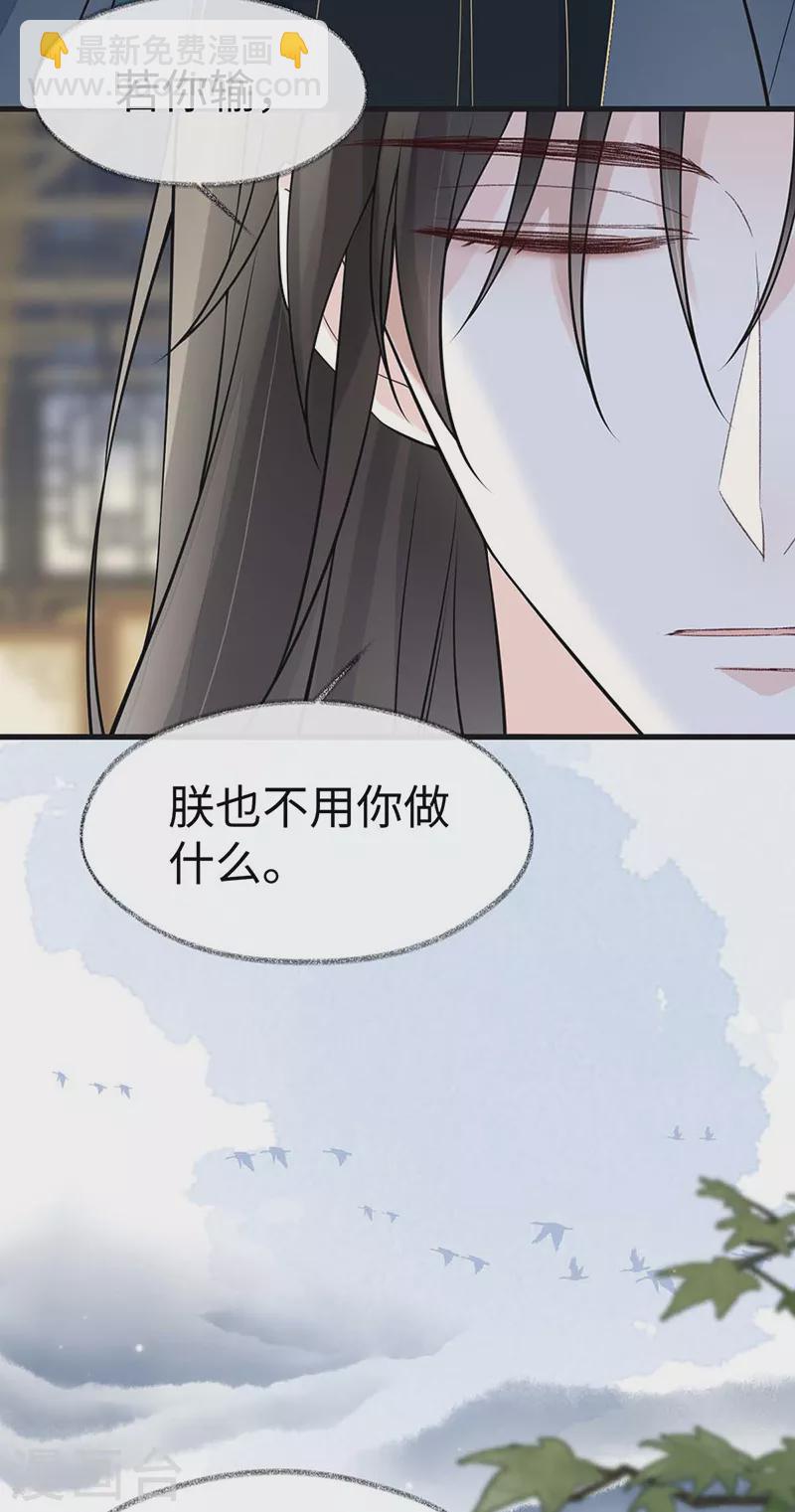 第143话 先帝再表白-第148话