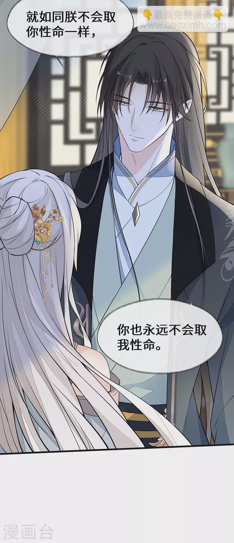 第143话 先帝再表白-第148话
