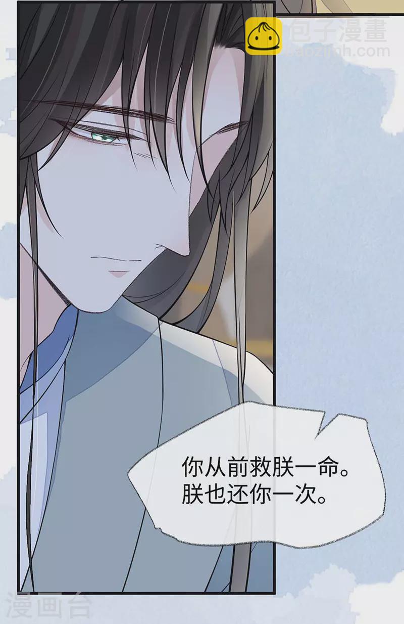 第143话 先帝再表白-第148话