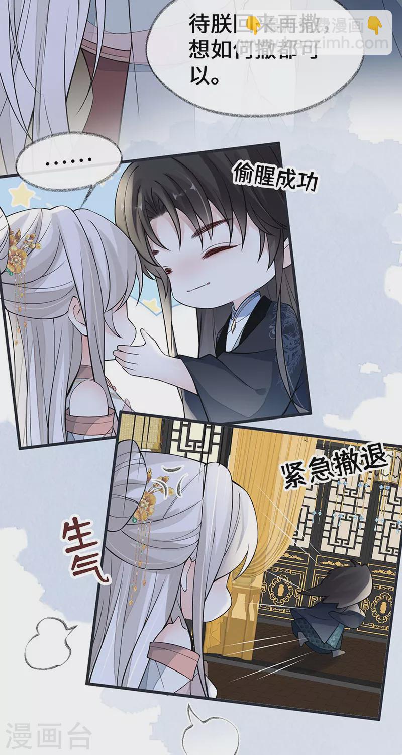 第145话 偷亲-第150话