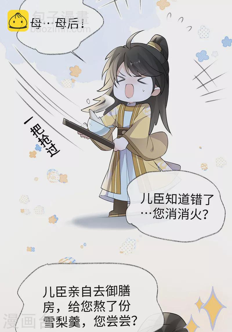 第145话 偷亲-第150话