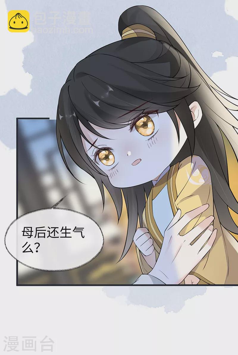 第145话 偷亲-第150话