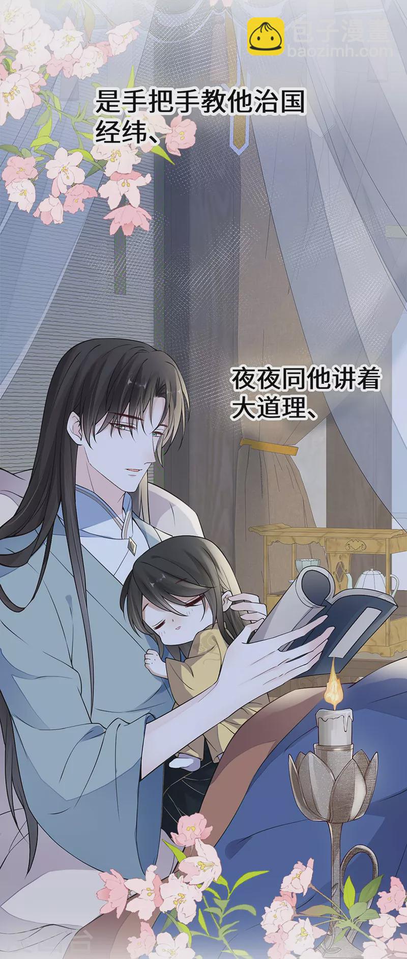 第145话 偷亲-第150话