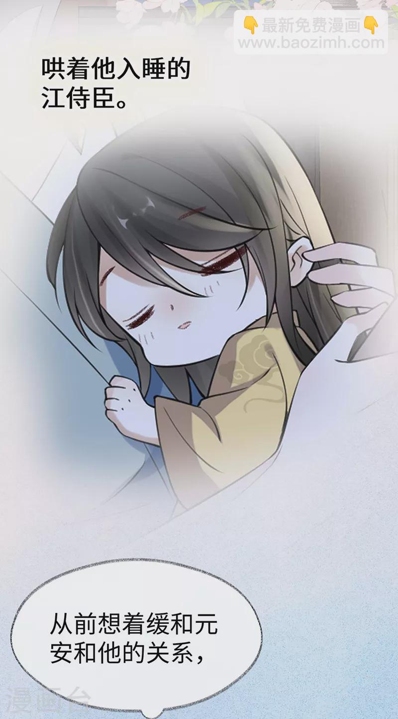 第145话 偷亲-第150话