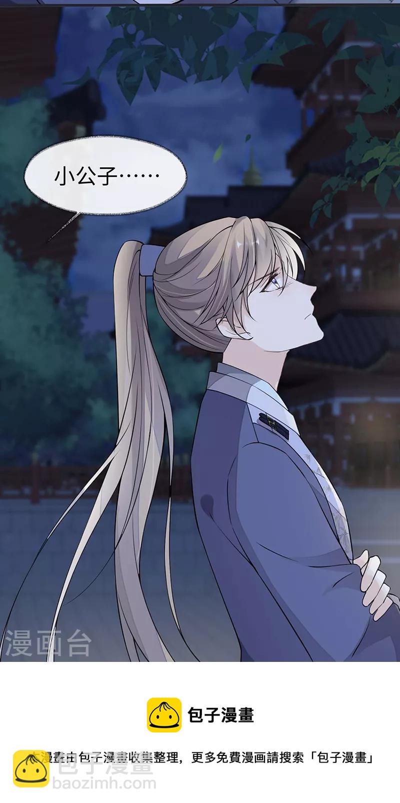 第147话 韫玉的助攻-第152话