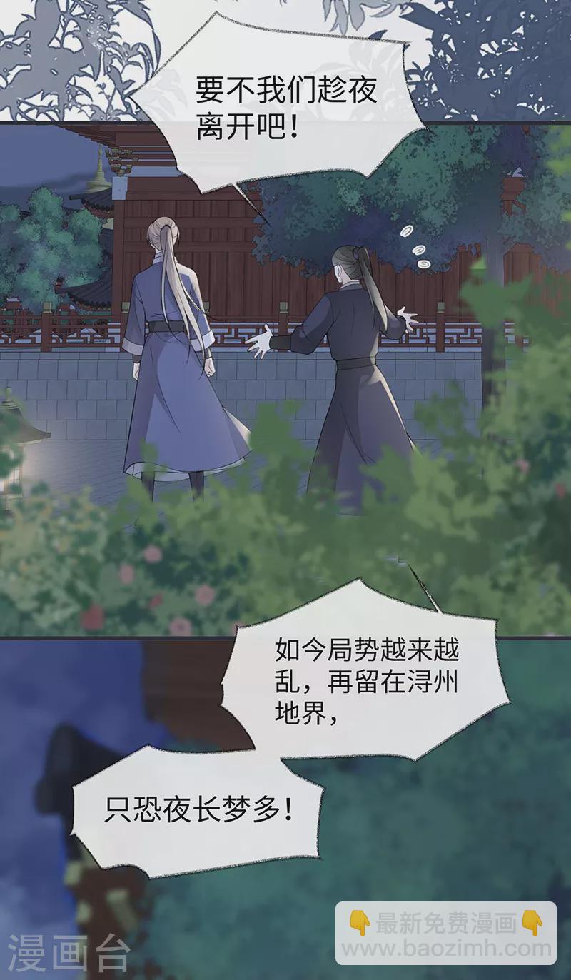 第147话 韫玉的助攻-第152话