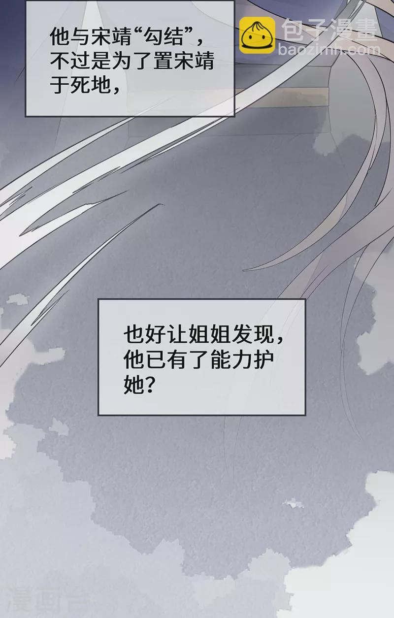 第147话 韫玉的助攻-第152话