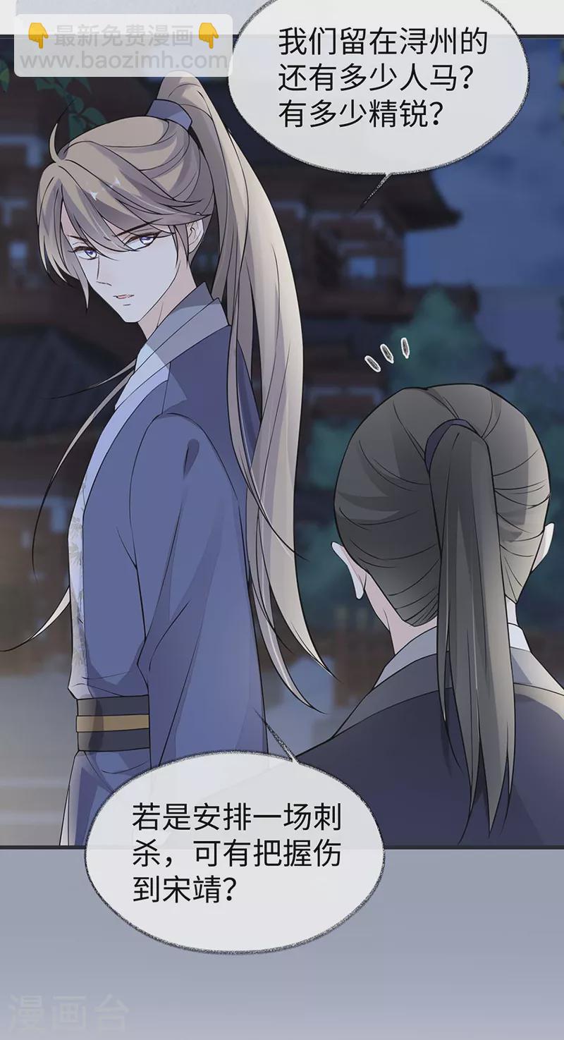 第147话 韫玉的助攻-第152话