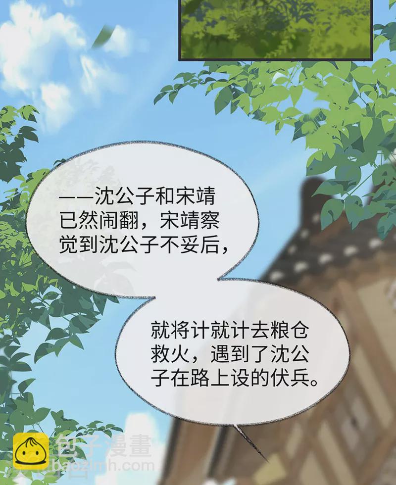 第147话 韫玉的助攻-第152话
