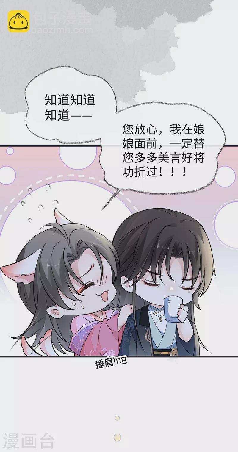 第147话 韫玉的助攻-第152话