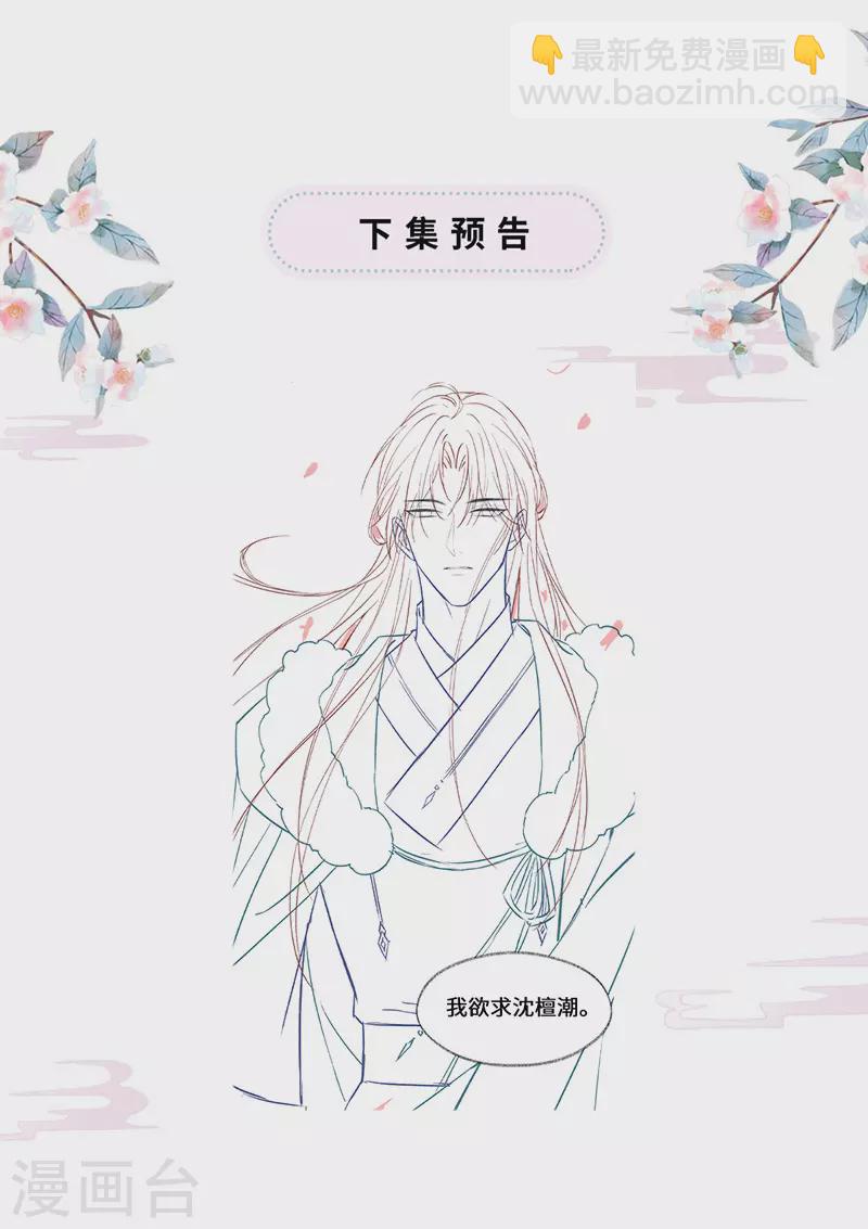 第147话 韫玉的助攻-第152话
