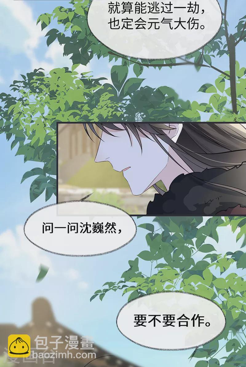 第147话 韫玉的助攻-第152话
