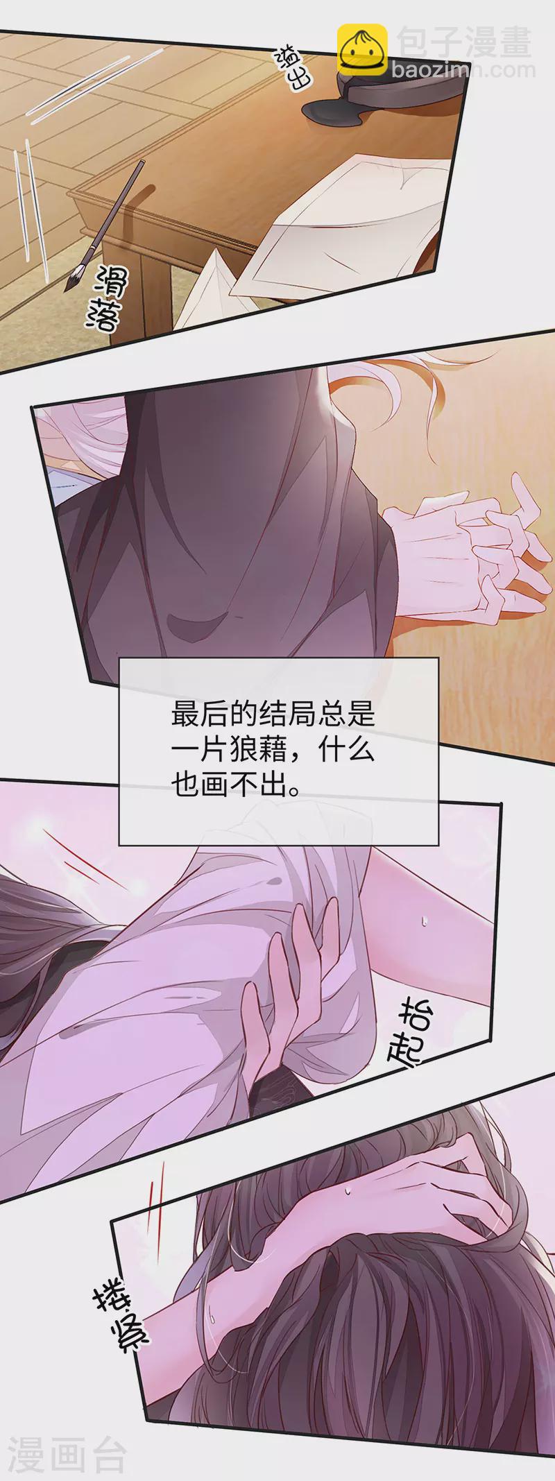 第16话 愿解相思苦-第16话